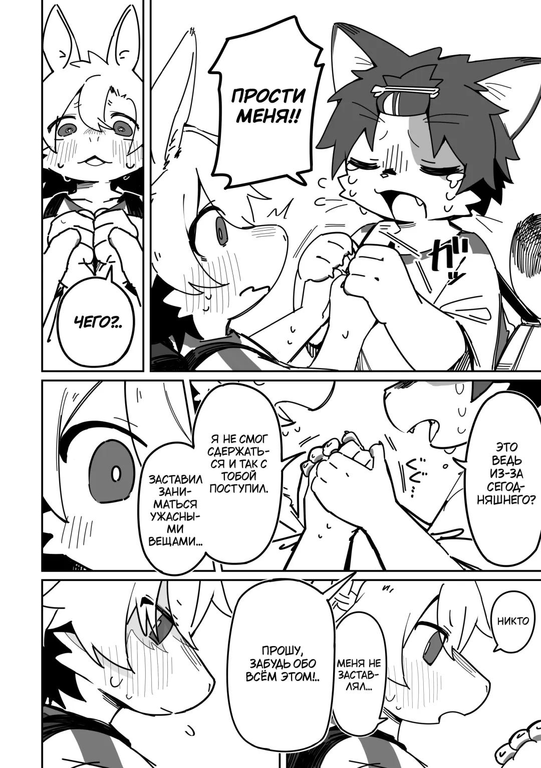 [Kuromu] Ichirin Saite mo Hana wa Hana | Красота цветка не в его размере Fhentai - Page 36