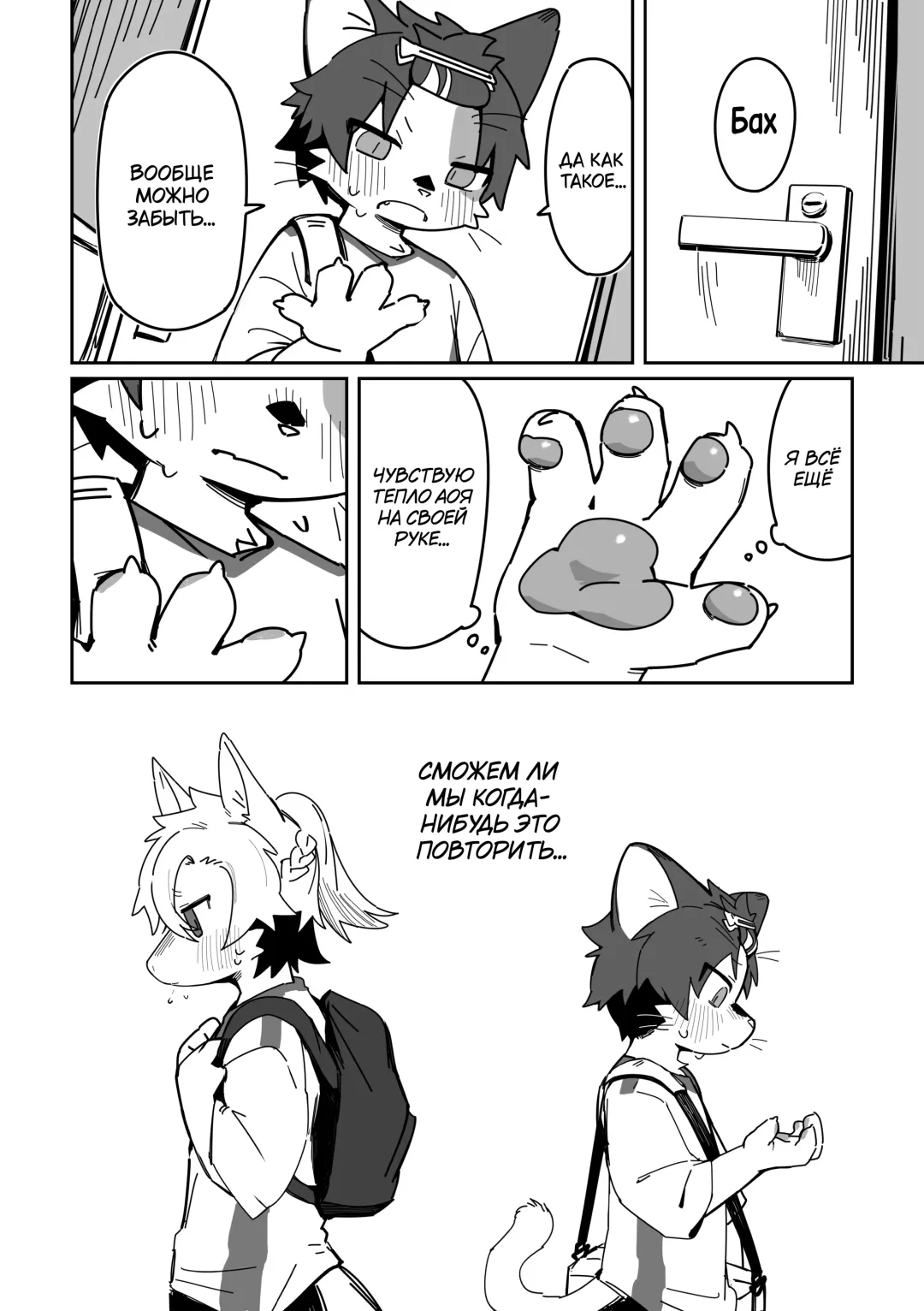 [Kuromu] Ichirin Saite mo Hana wa Hana | Красота цветка не в его размере Fhentai - Page 38