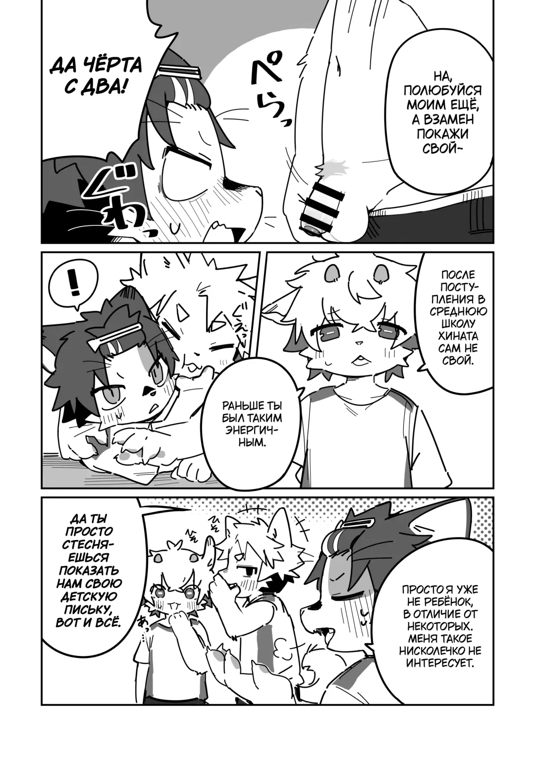 [Kuromu] Ichirin Saite mo Hana wa Hana | Красота цветка не в его размере Fhentai - Page 5