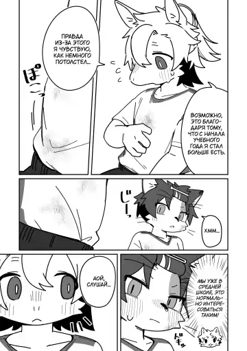 [Kuromu] Ichirin Saite mo Hana wa Hana | Красота цветка не в его размере Fhentai - Page 13