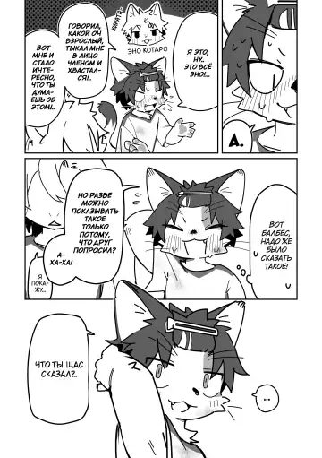 [Kuromu] Ichirin Saite mo Hana wa Hana | Красота цветка не в его размере Fhentai - Page 15