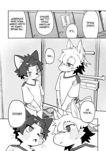 [Kuromu] Ichirin Saite mo Hana wa Hana | Красота цветка не в его размере Fhentai - Page 19