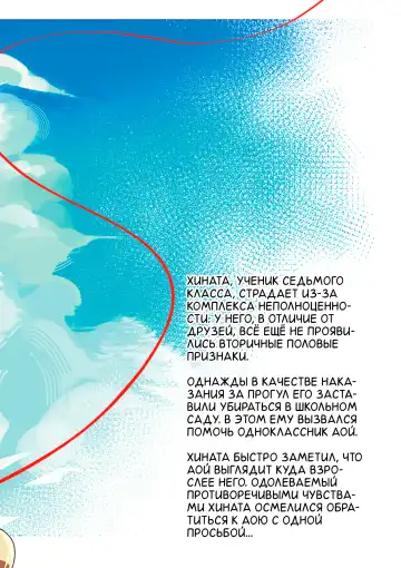 [Kuromu] Ichirin Saite mo Hana wa Hana | Красота цветка не в его размере Fhentai - Page 2