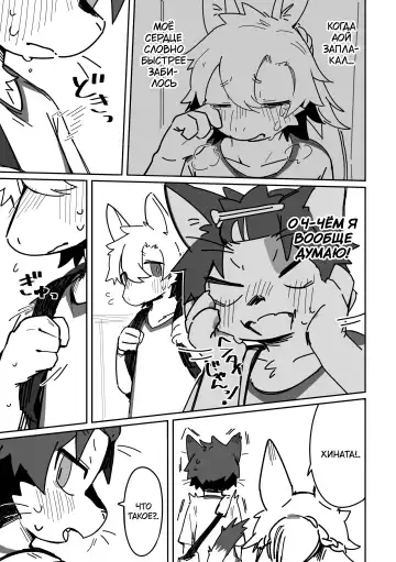 [Kuromu] Ichirin Saite mo Hana wa Hana | Красота цветка не в его размере Fhentai - Page 33