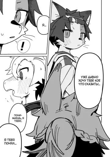 [Kuromu] Ichirin Saite mo Hana wa Hana | Красота цветка не в его размере Fhentai - Page 35