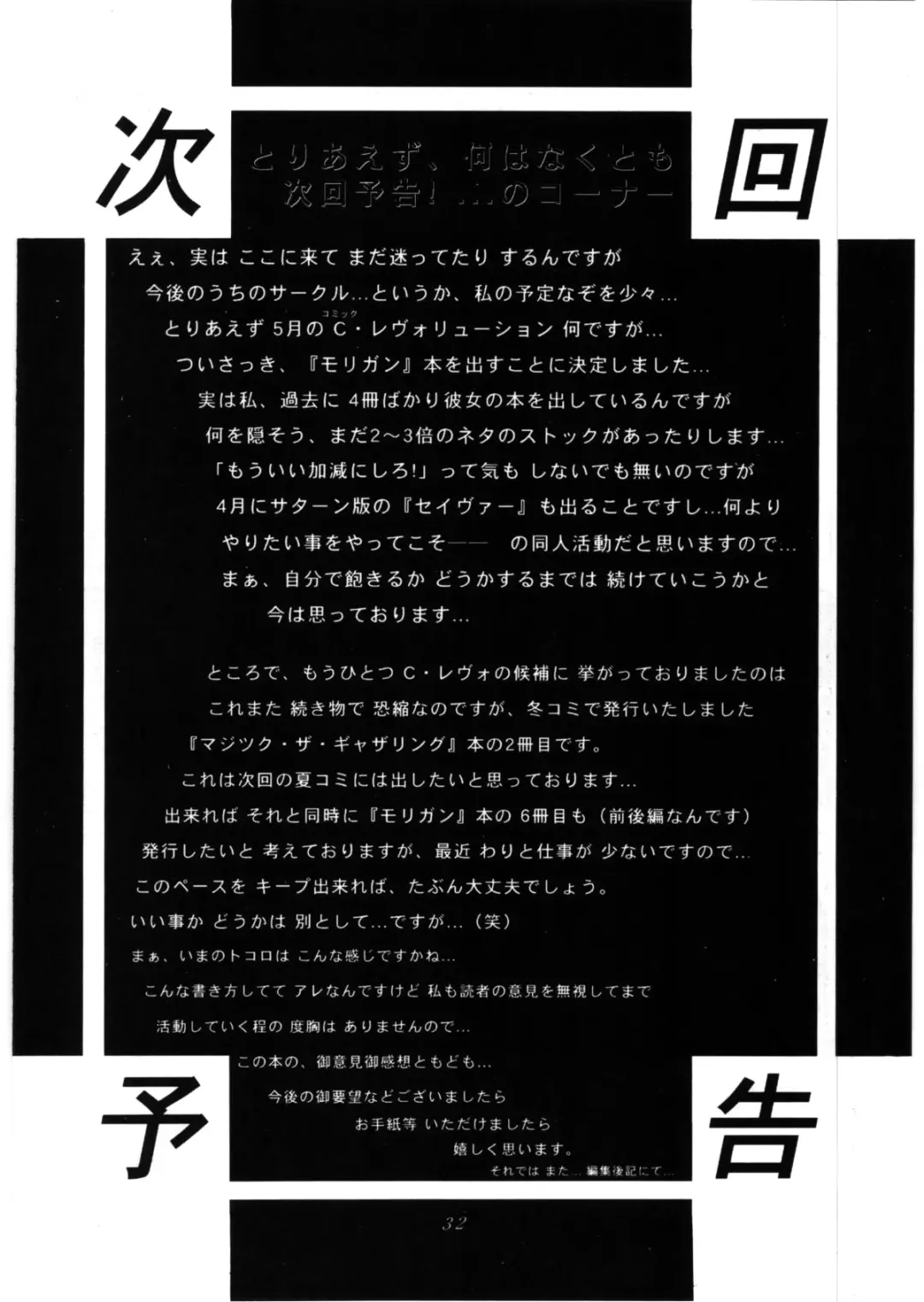 [Sengoku-kun] Avidya Fhentai - Page 31