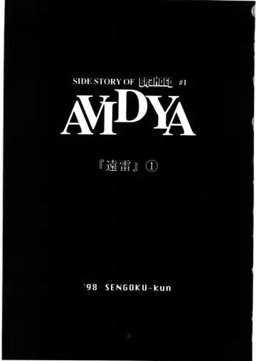 [Sengoku-kun] Avidya Fhentai - Page 2