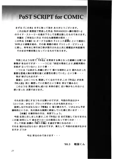 [Sengoku-kun] Avidya Fhentai - Page 28