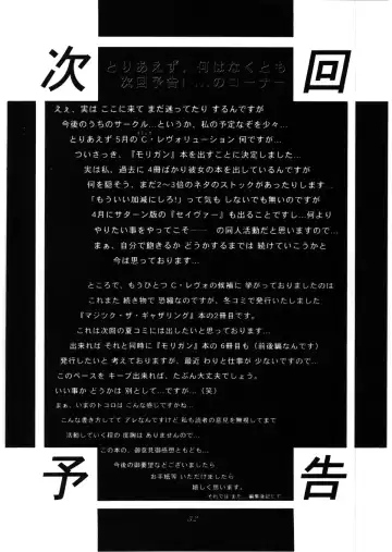 [Sengoku-kun] Avidya Fhentai - Page 31