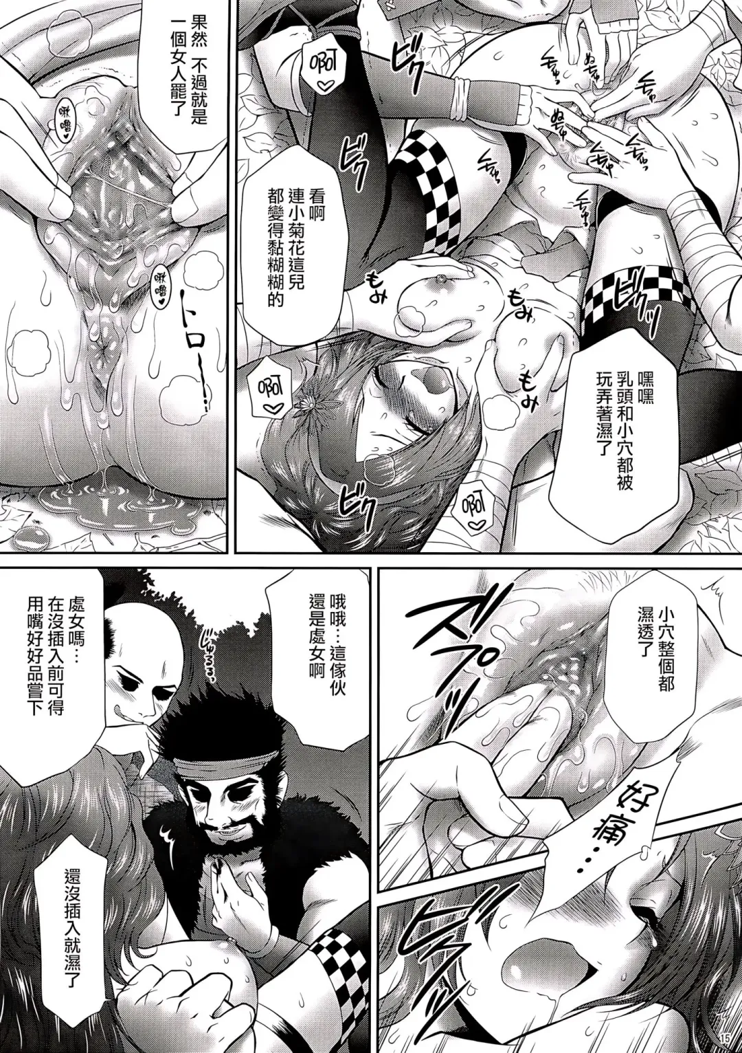 [Momoya Show-neko] Kaihime Muzan (decensored) Fhentai - Page 14