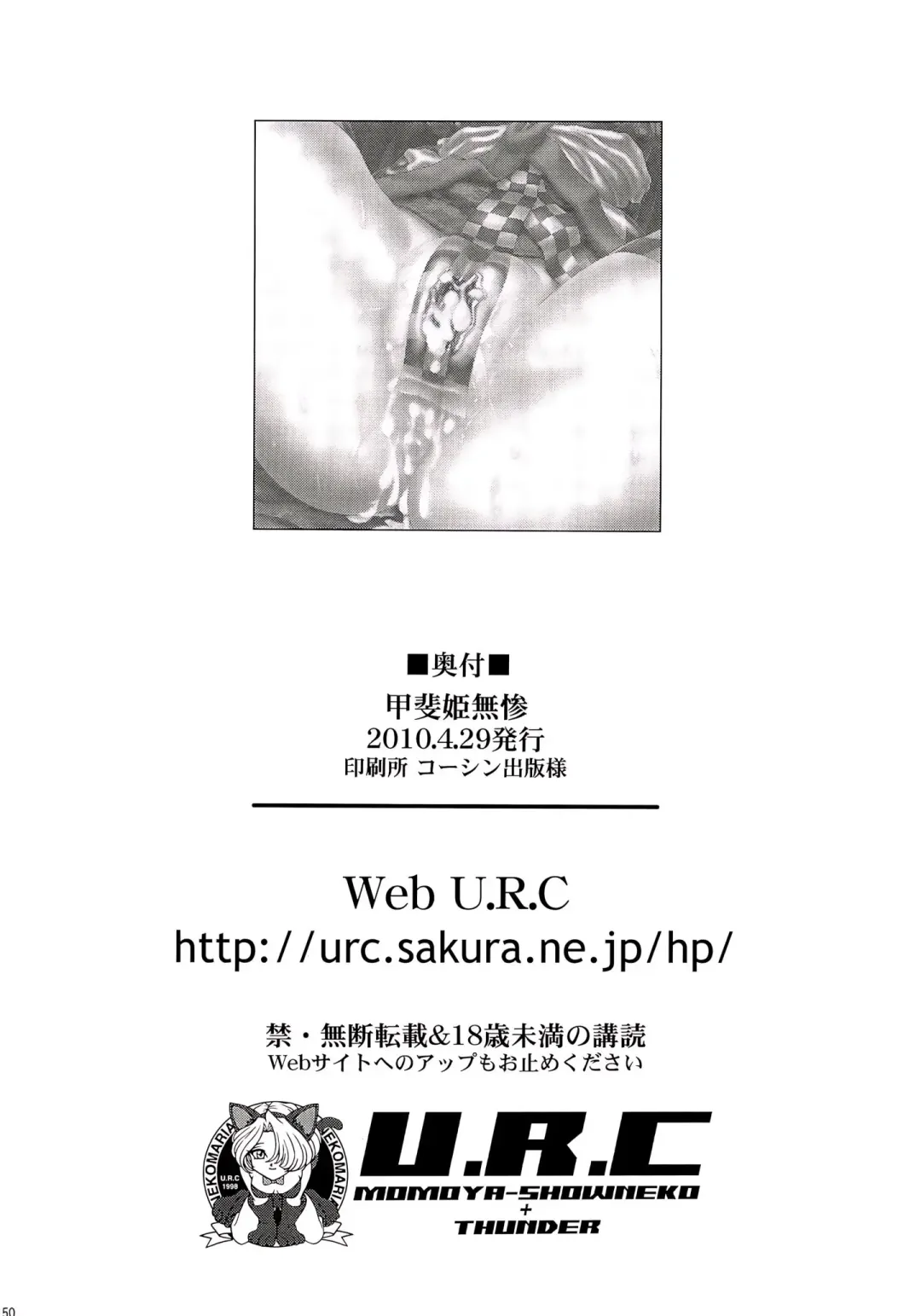 [Momoya Show-neko] Kaihime Muzan (decensored) Fhentai - Page 45