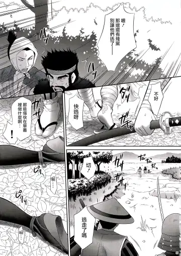 [Momoya Show-neko] Kaihime Muzan (decensored) Fhentai - Page 34