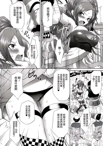 [Momoya Show-neko] Kaihime Muzan (decensored) Fhentai - Page 7
