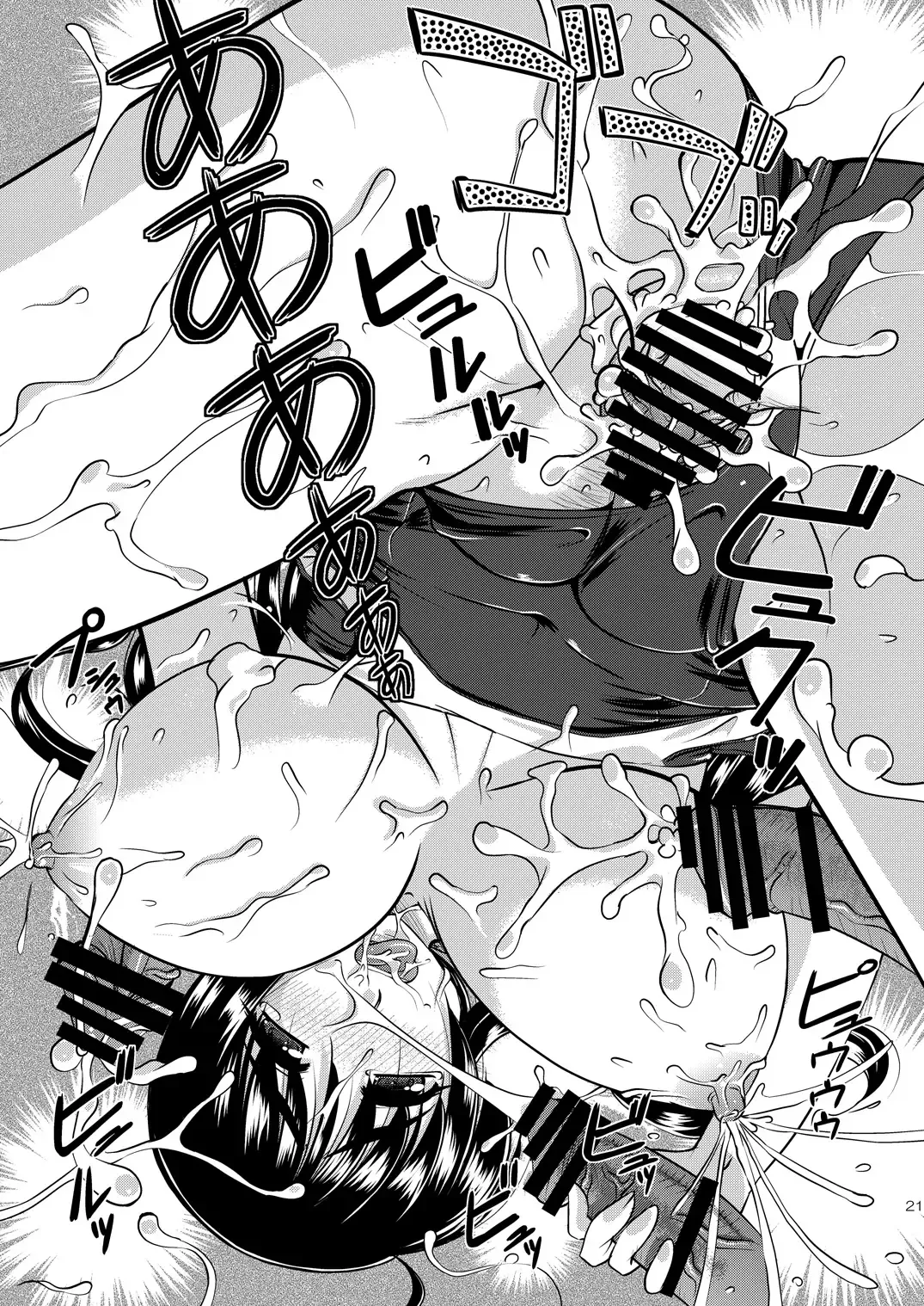 [Yuuyami Sabou] Seiyoku zoushin kyoushi kanae Fhentai - Page 20