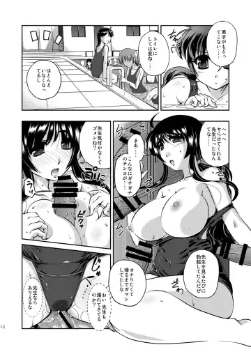 [Yuuyami Sabou] Seiyoku zoushin kyoushi kanae Fhentai - Page 11