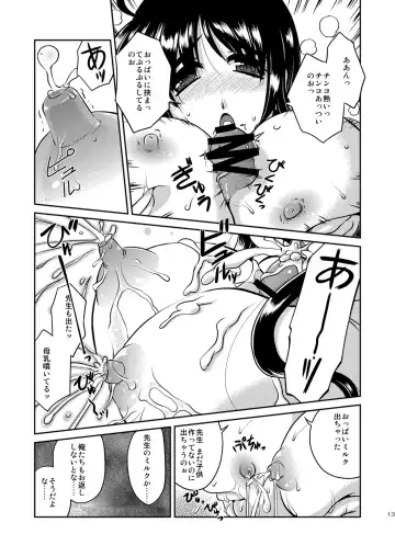 [Yuuyami Sabou] Seiyoku zoushin kyoushi kanae Fhentai - Page 12