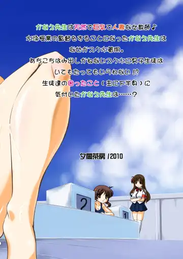 [Yuuyami Sabou] Seiyoku zoushin kyoushi kanae Fhentai - Page 26