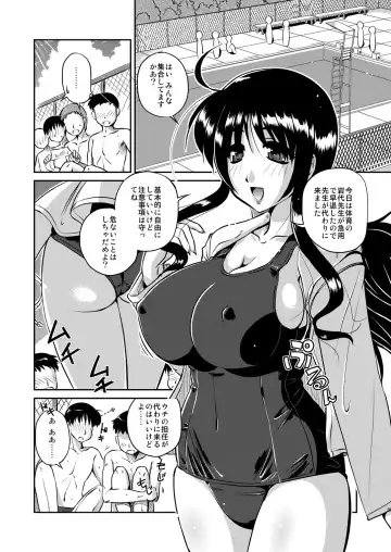 [Yuuyami Sabou] Seiyoku zoushin kyoushi kanae Fhentai - Page 4