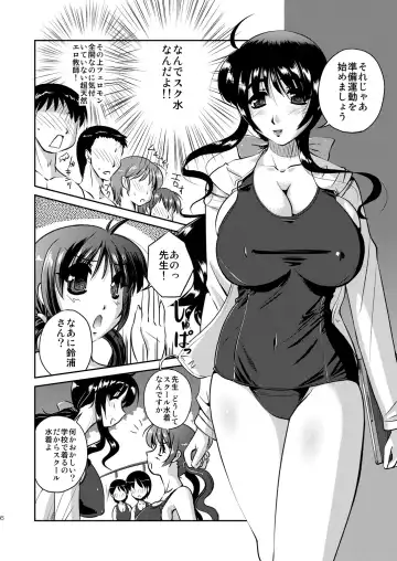 [Yuuyami Sabou] Seiyoku zoushin kyoushi kanae Fhentai - Page 5