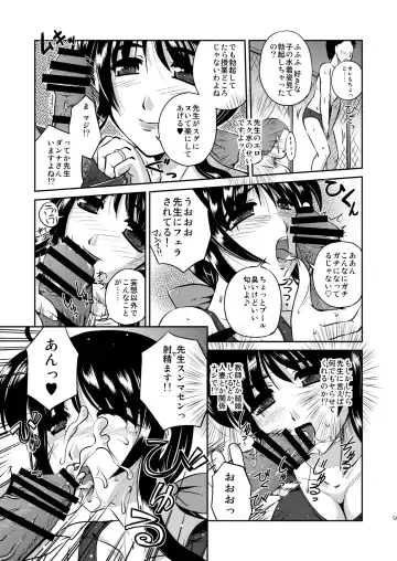 [Yuuyami Sabou] Seiyoku zoushin kyoushi kanae Fhentai - Page 8