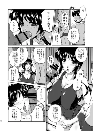 [Yuuyami Sabou] Seiyoku zoushin kyoushi kanae Fhentai - Page 9
