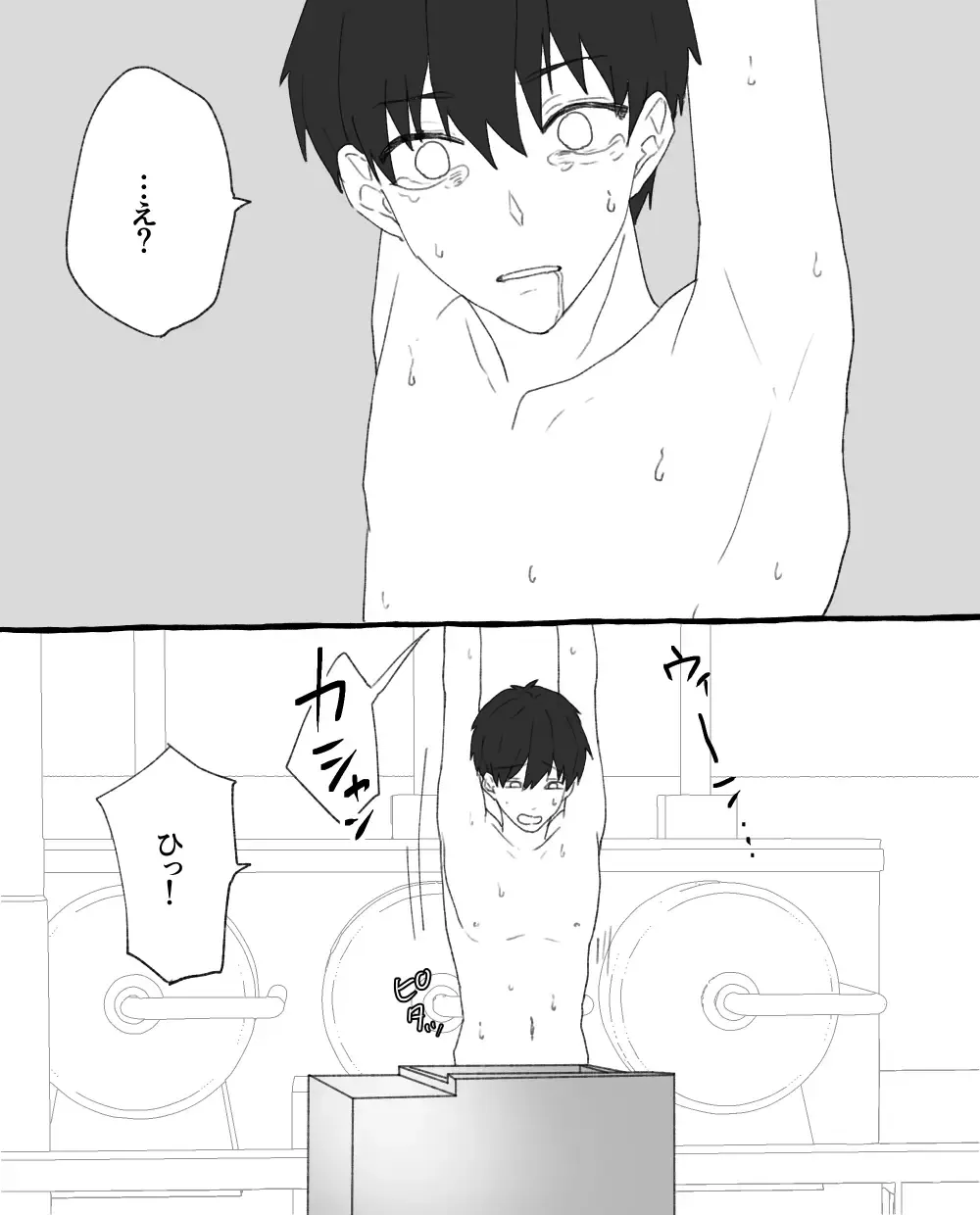 食品工場 Fhentai - Page 20