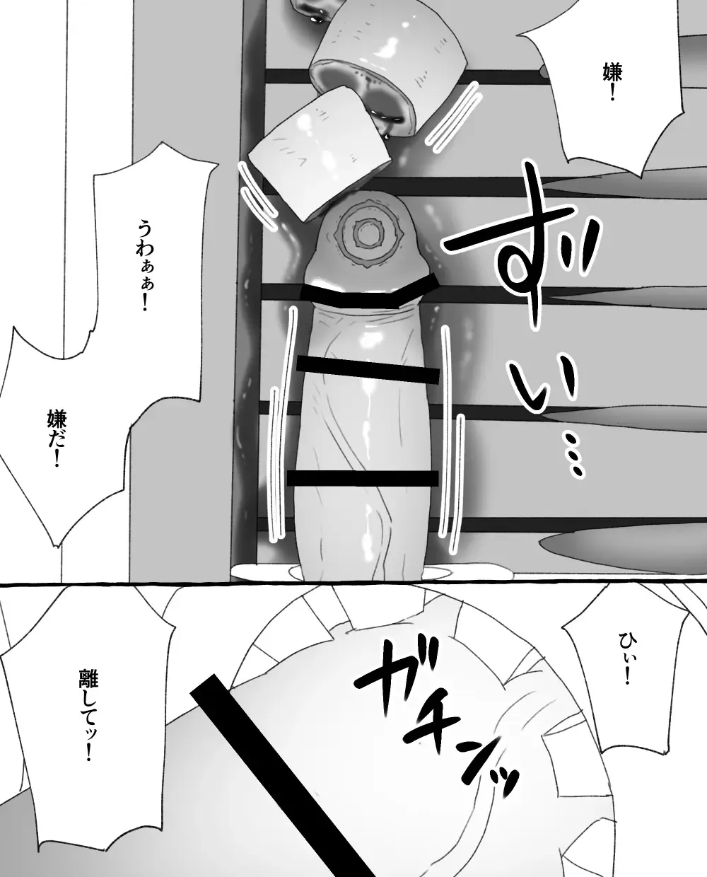 食品工場 Fhentai - Page 22