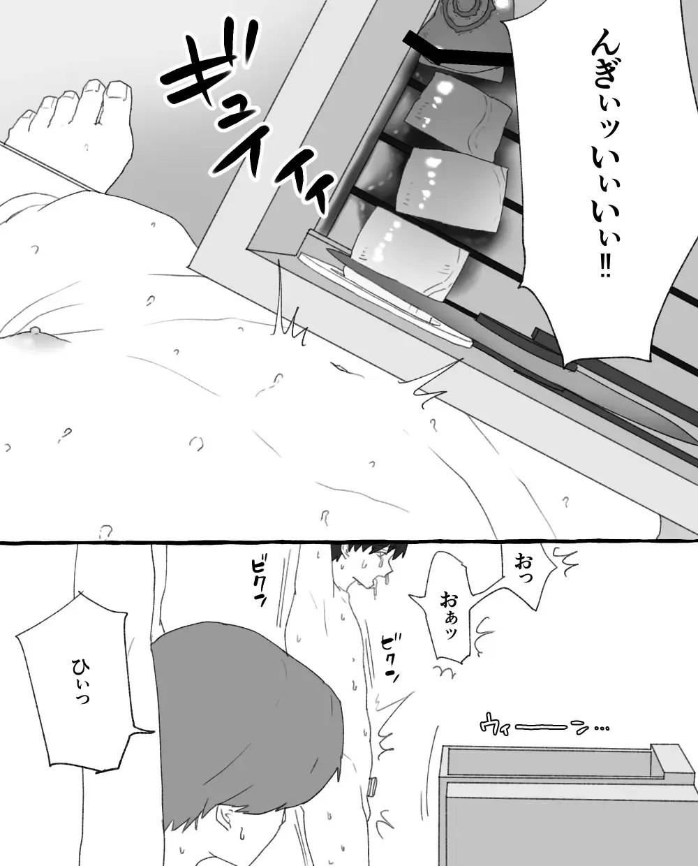 食品工場 Fhentai - Page 26