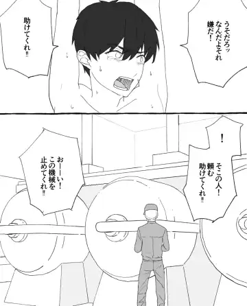 食品工場 Fhentai - Page 11
