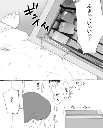 食品工場 Fhentai - Page 26
