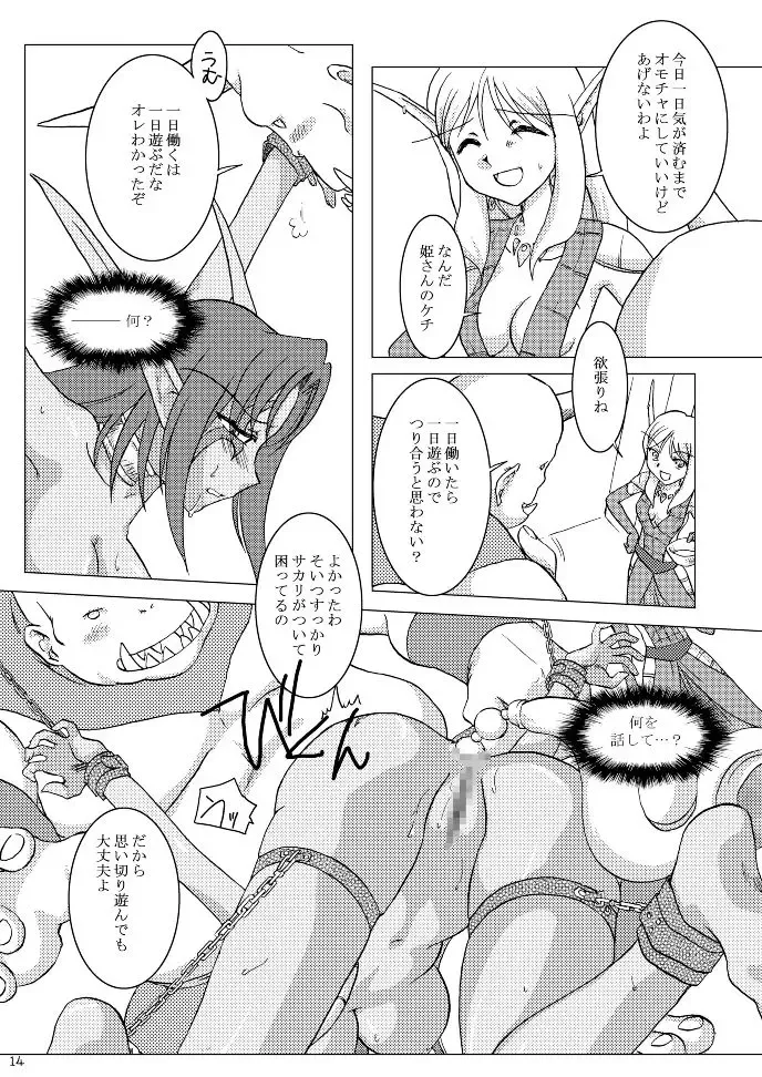 [Nakai Kana] HYHH! - hold your head high! Fhentai - Page 16