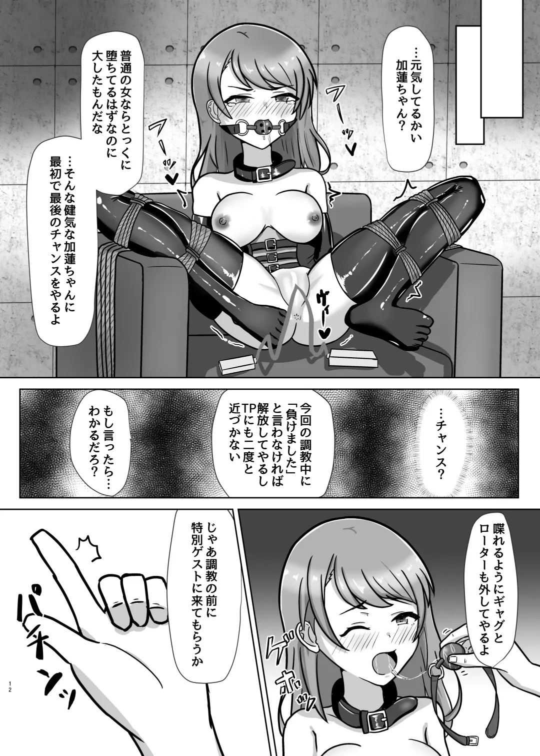 [Fugane] Ninki Zecchou Idol Tsukamaete XX Shite Mita Fhentai - Page 11