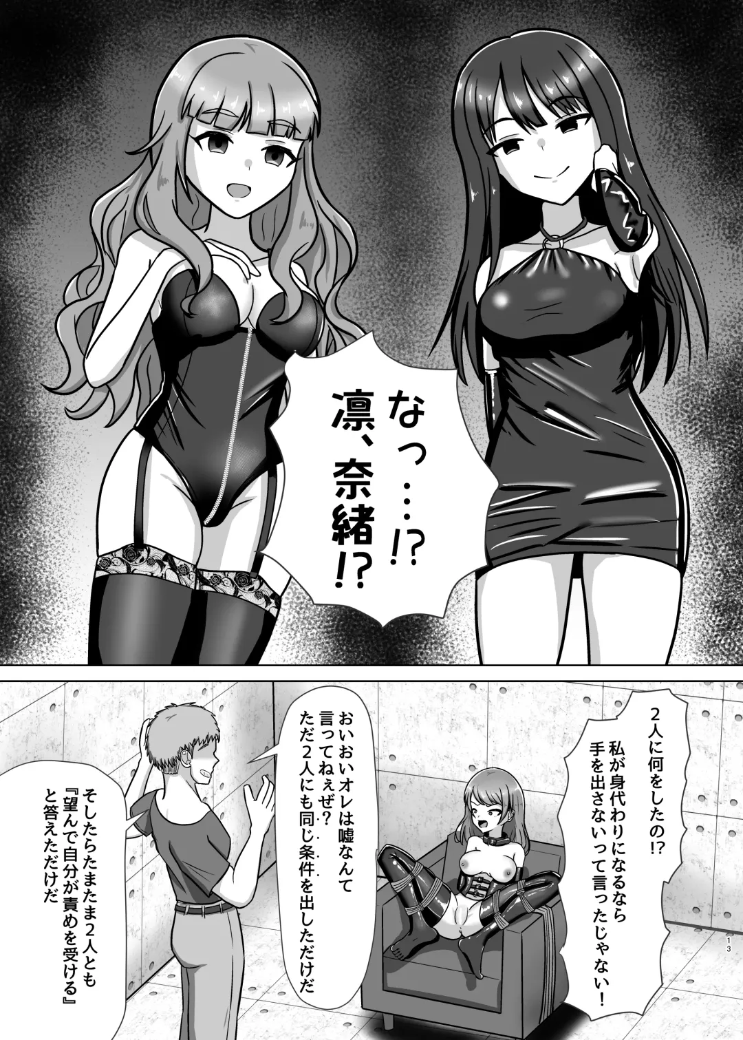 [Fugane] Ninki Zecchou Idol Tsukamaete XX Shite Mita Fhentai - Page 12
