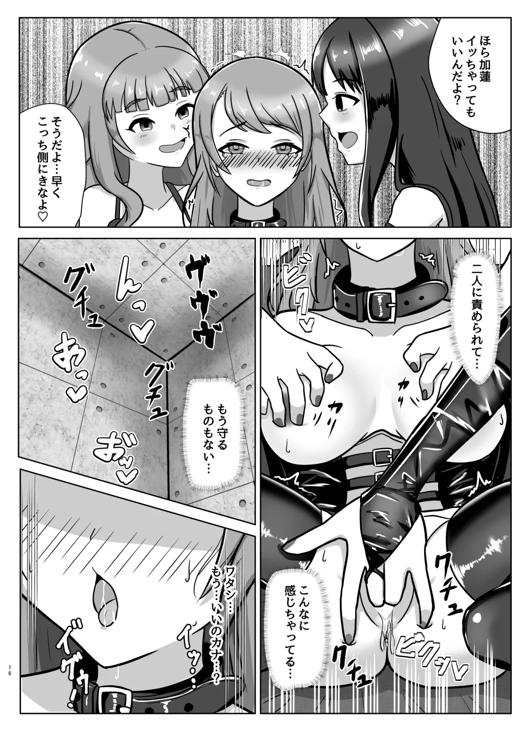 [Fugane] Ninki Zecchou Idol Tsukamaete XX Shite Mita Fhentai - Page 15