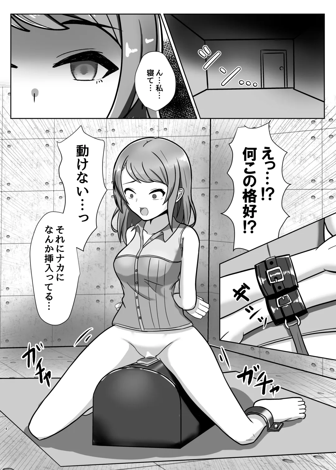 [Fugane] Ninki Zecchou Idol Tsukamaete XX Shite Mita Fhentai - Page 3