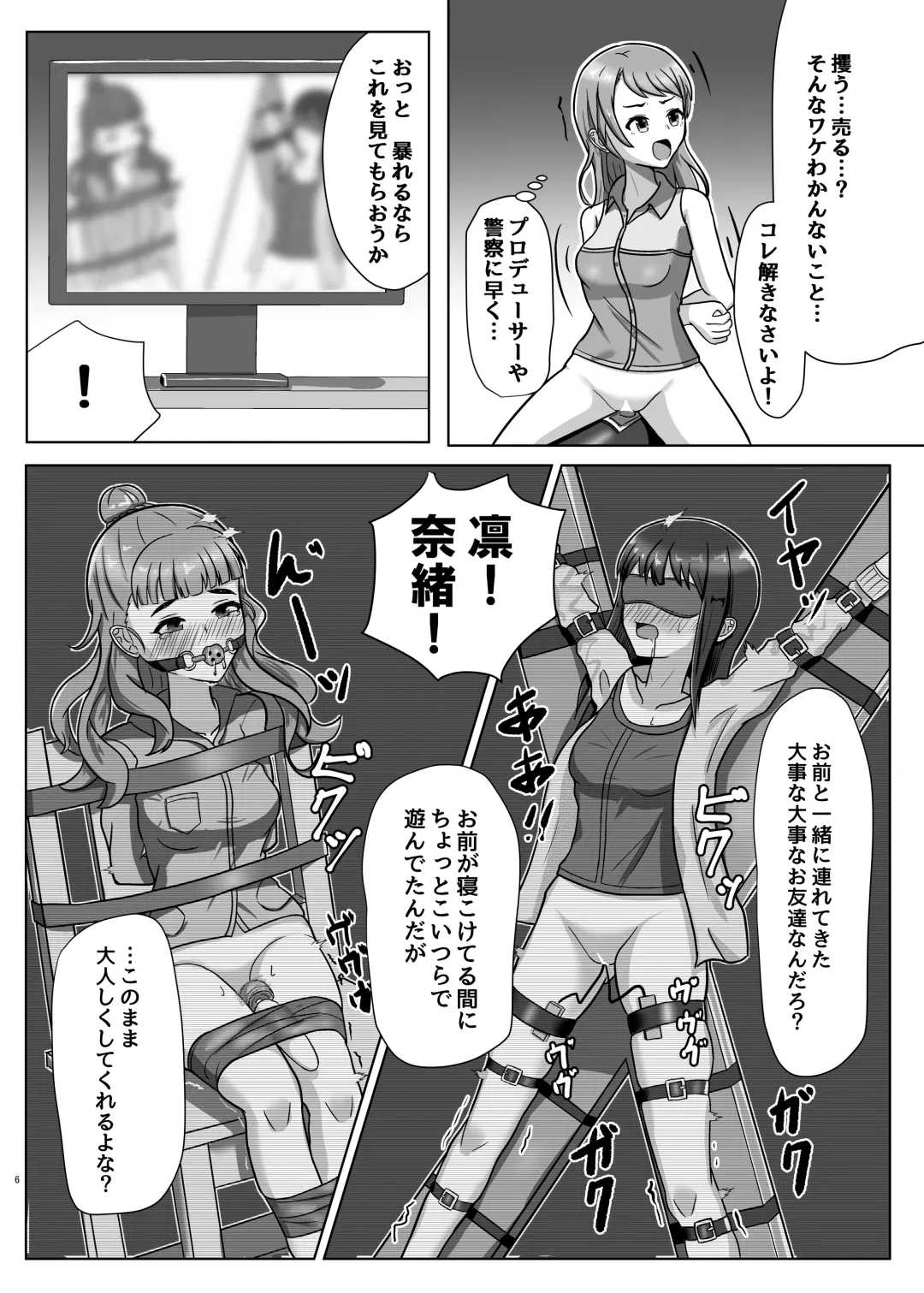 [Fugane] Ninki Zecchou Idol Tsukamaete XX Shite Mita Fhentai - Page 5