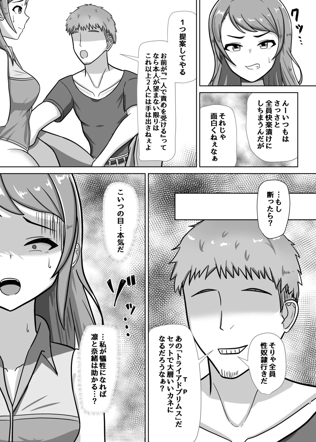[Fugane] Ninki Zecchou Idol Tsukamaete XX Shite Mita Fhentai - Page 6