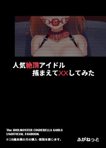 [Fugane] Ninki Zecchou Idol Tsukamaete XX Shite Mita Fhentai - Page 20
