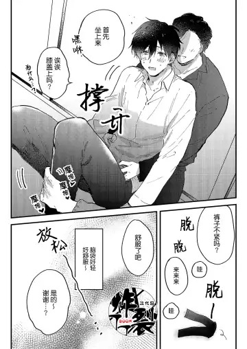 [Assa] Toro nama～horoyoi-sei nomi-kai～ Fhentai - Page 10