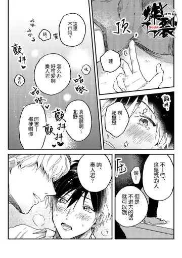 [Assa] Toro nama～horoyoi-sei nomi-kai～ Fhentai - Page 12