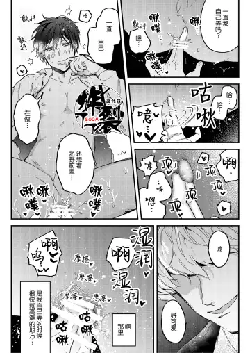 [Assa] Toro nama～horoyoi-sei nomi-kai～ Fhentai - Page 14