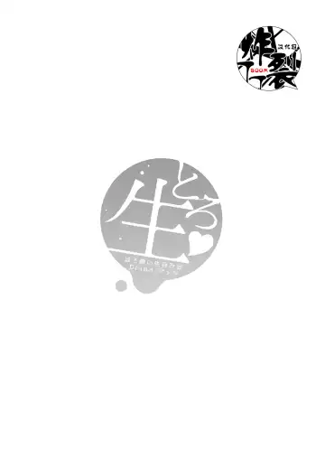 [Assa] Toro nama～horoyoi-sei nomi-kai～ Fhentai - Page 3