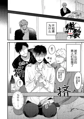 [Assa] Toro nama～horoyoi-sei nomi-kai～ Fhentai - Page 6