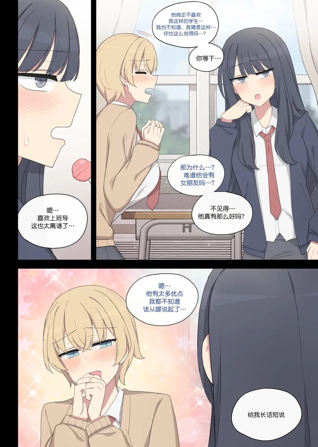 [Poyeop] mating pratice 8 Fhentai - Page 4
