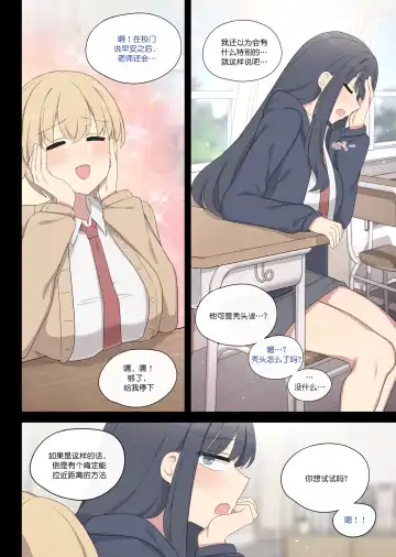 [Poyeop] mating pratice 8 Fhentai - Page 6