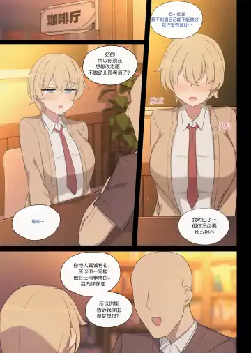 [Poyeop] mating pratice 8 Fhentai - Page 7