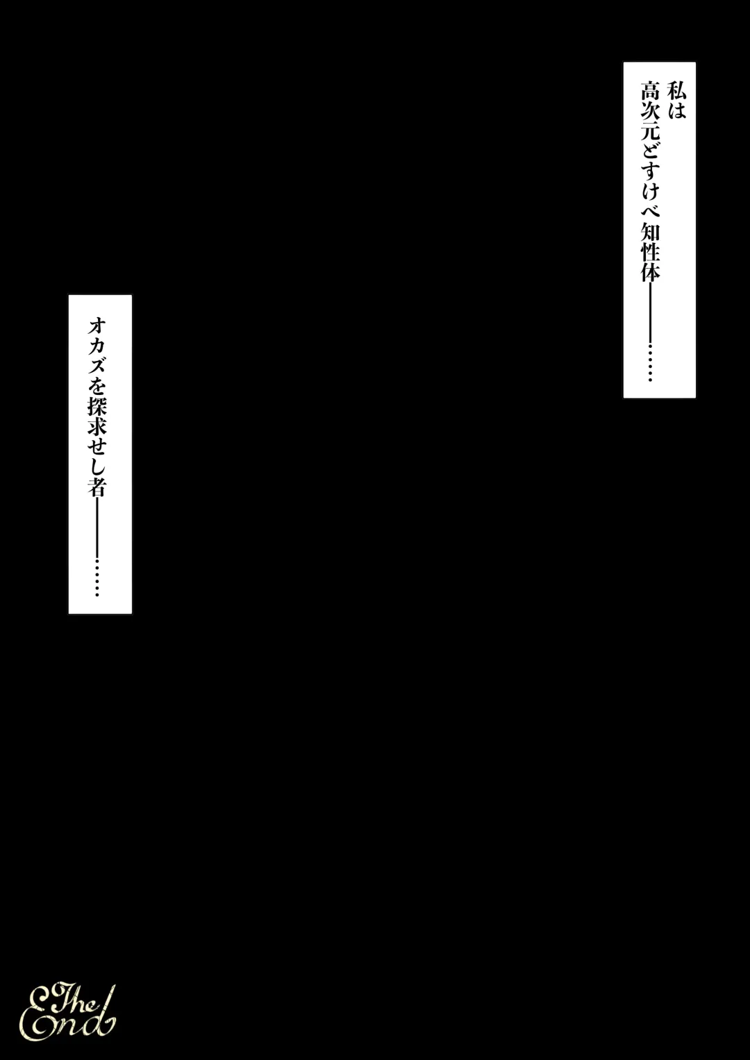 Eronostasis Inyoku! Jikan Teishi - Anata ga Tomatteiru Uchi ni Fhentai - Page 107