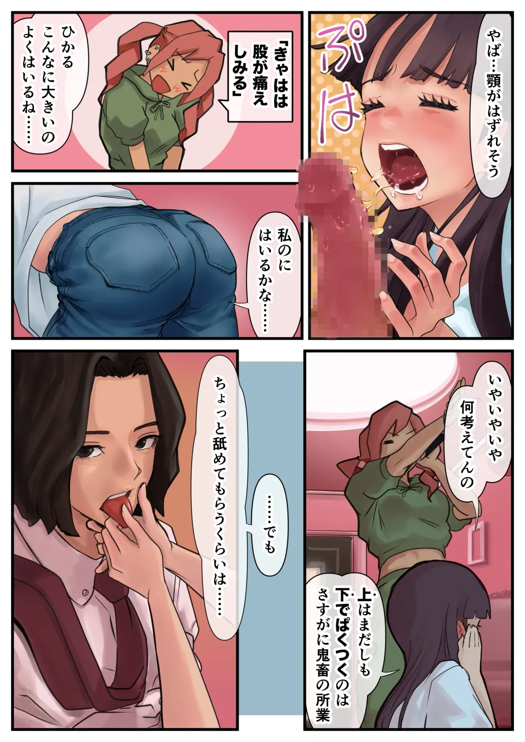 Eronostasis Inyoku! Jikan Teishi - Anata ga Tomatteiru Uchi ni Fhentai - Page 12