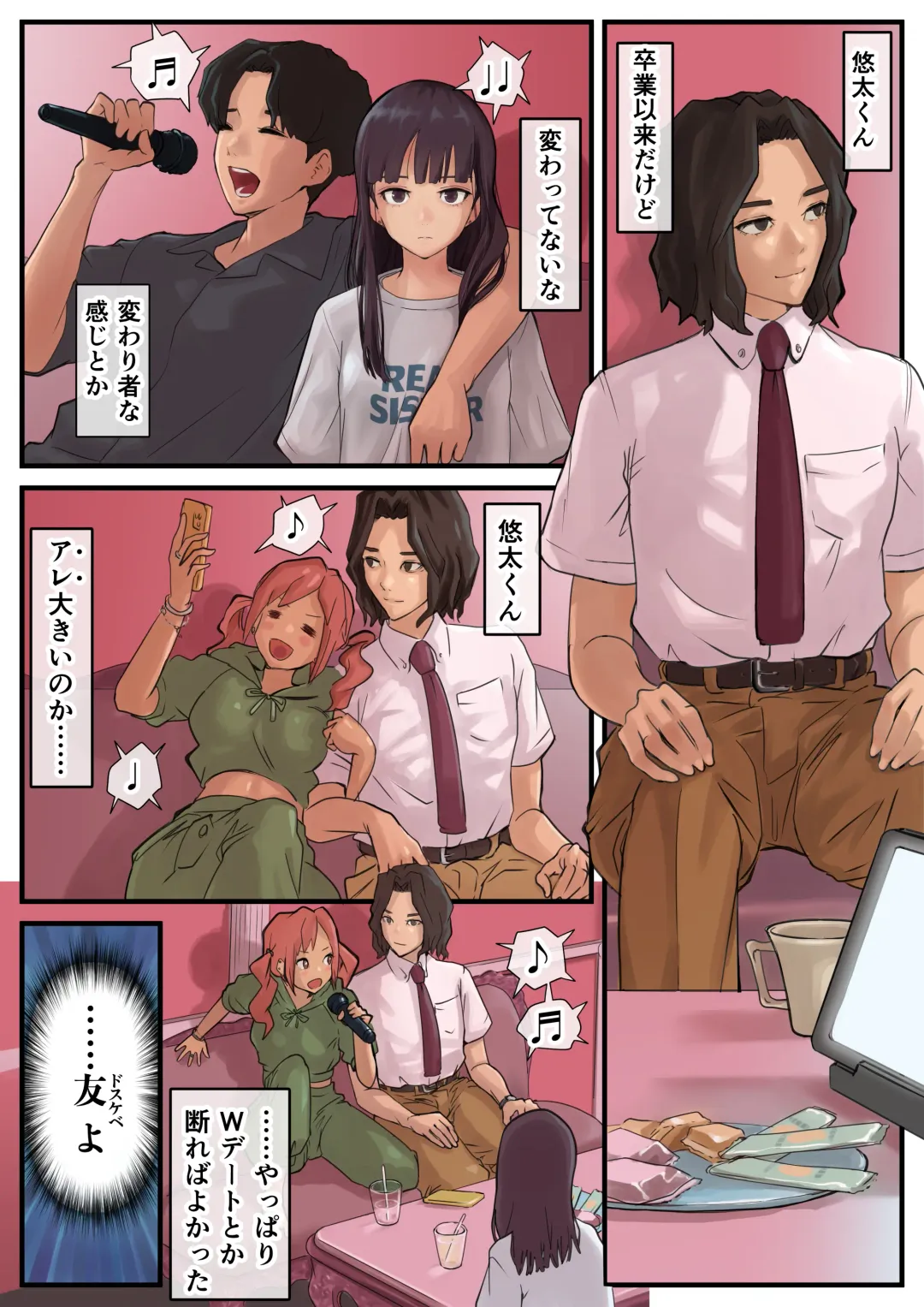 Eronostasis Inyoku! Jikan Teishi - Anata ga Tomatteiru Uchi ni Fhentai - Page 4