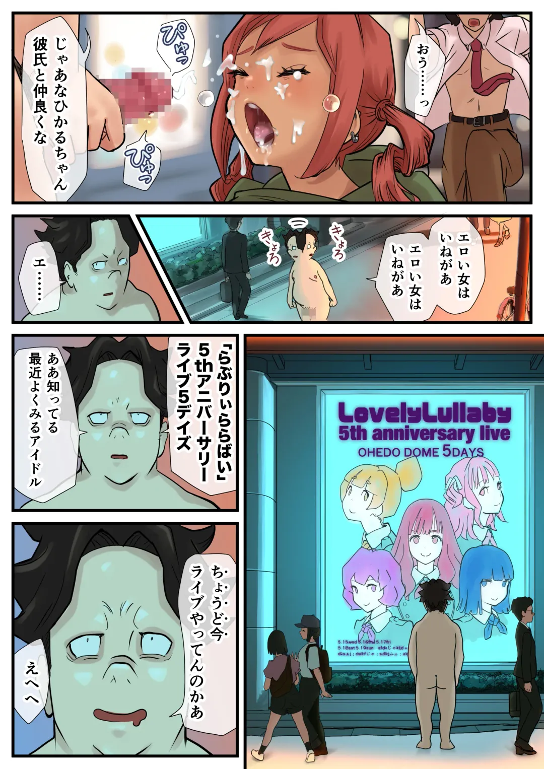 Eronostasis Inyoku! Jikan Teishi - Anata ga Tomatteiru Uchi ni Fhentai - Page 55